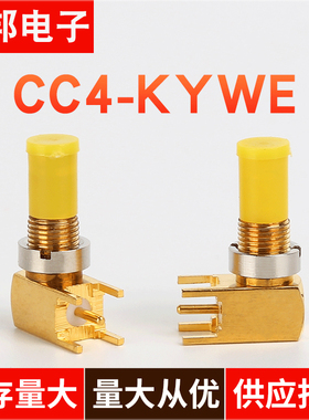 2M两兆头CC4KYWE四脚插座接线头射频线插头同轴SYV75-2电缆连接器