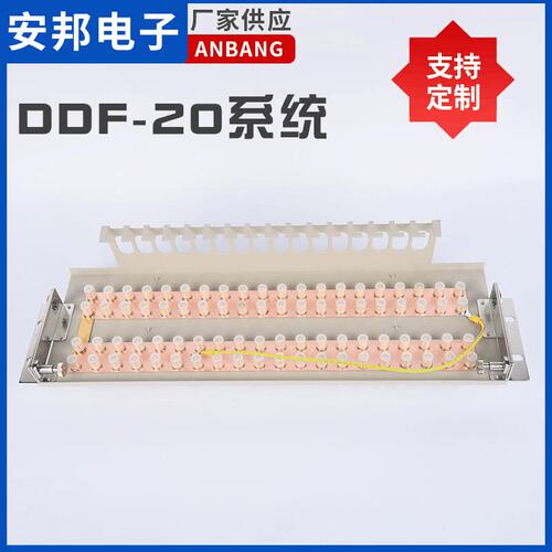 20系统DDF数字配线架19英寸西门子端子单元板含40口三通头2M两兆