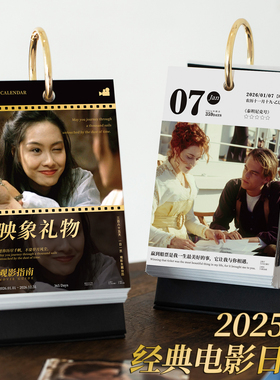电影日历2026年新款手撕365天倒计时台历文艺桌面摆件礼物定制
