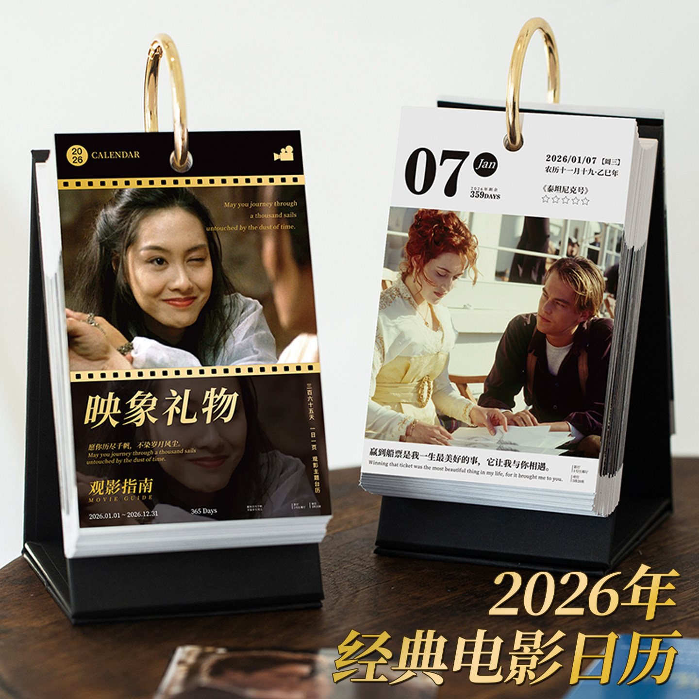 电影日历2026年新款手撕365天倒计时台历文艺桌面摆件礼物定制,文具电教/文化用品/商务用品,台历,淘宝优惠券,粉丝福利购,淘宝优惠卷