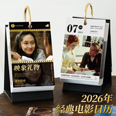 电影日历2026年新款 手撕365天倒计时台历文艺桌面摆件礼物定制