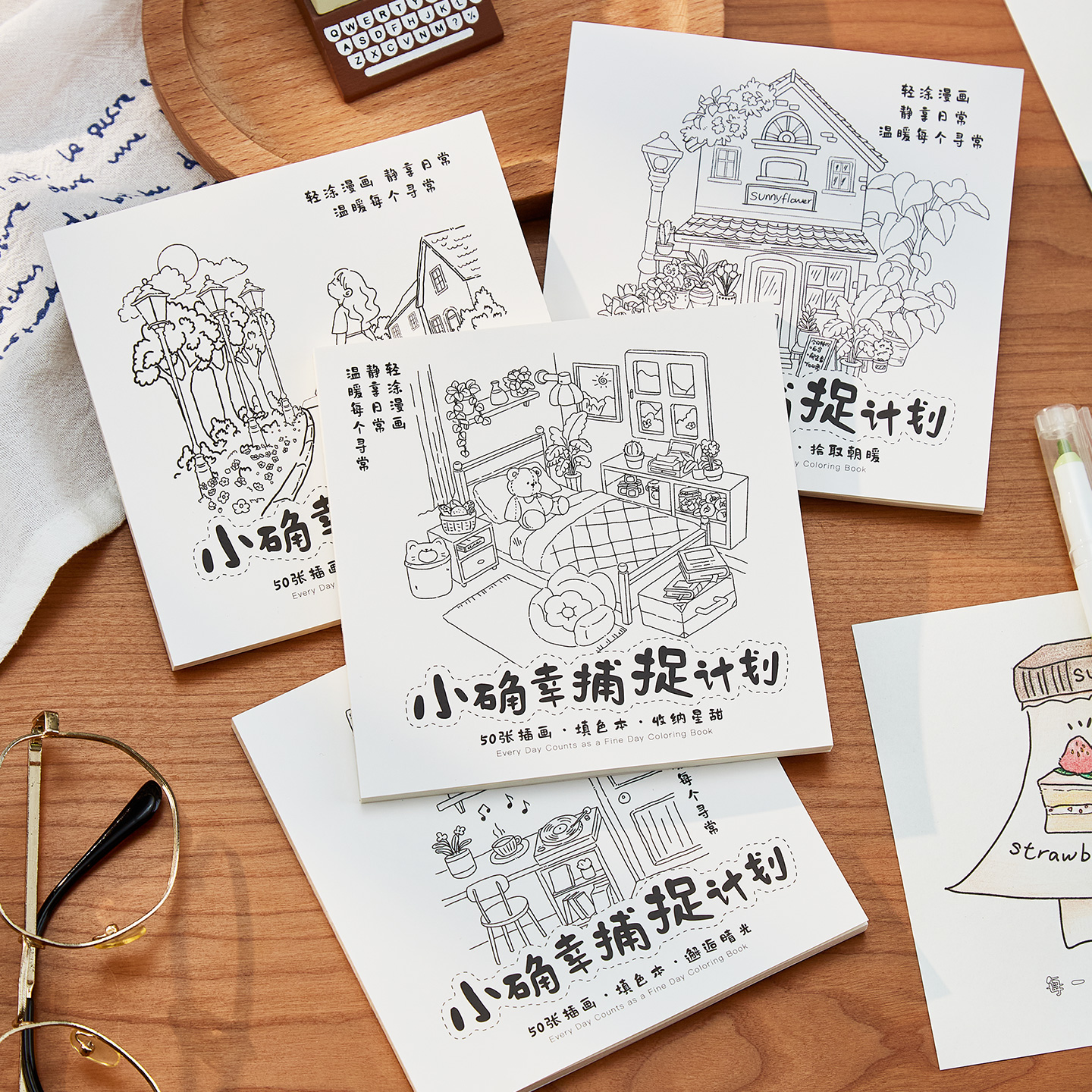 可爱治愈涂鸦涂色本解压缓解焦虑绘画成人填色本儿童画画本着色书