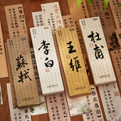 古诗词书签纸质书法手写古风文创礼物创意学生奖励阅读书页夹卡片
