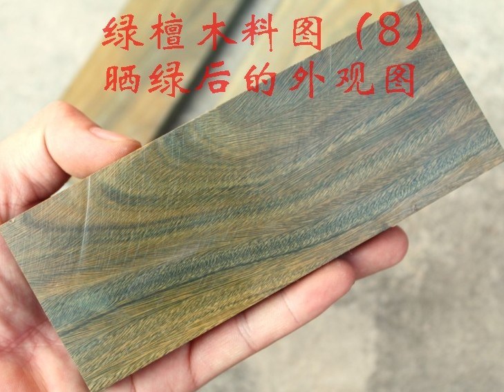 diy阿根廷红木手珠定制绿檀