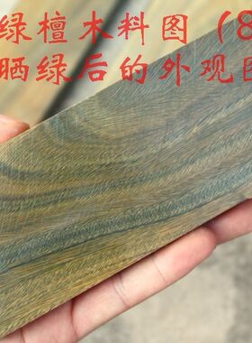 diy阿根廷红木手珠定制绿檀