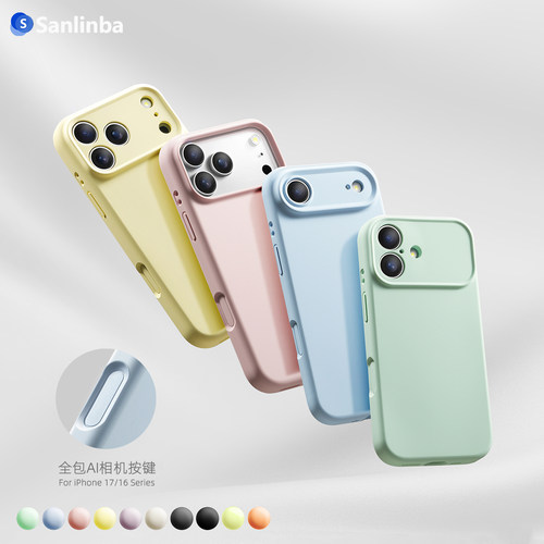 全包相机按键液态硅胶磁吸手机壳