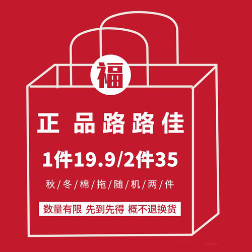 路路佳棉拖鞋冬季保暖防滑厚底
