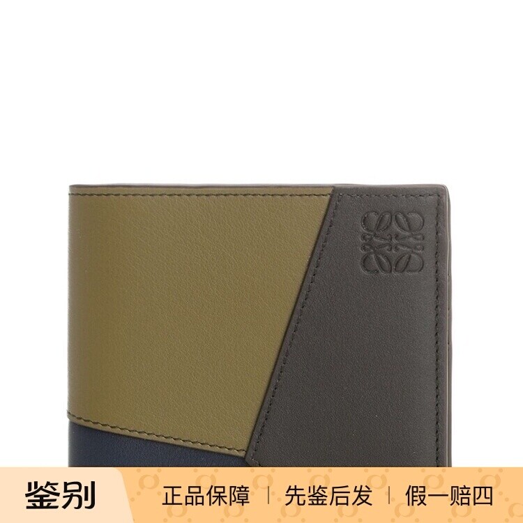 LOEWE 罗意威男士真皮拼色短款两折钱包 25秋冬新款 意大利代购