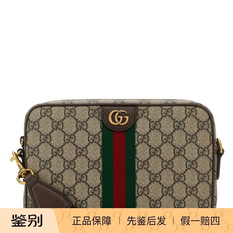 GUCCI 古驰男士小号ophidia 米色帆布邮差包26早春新款意大利代购