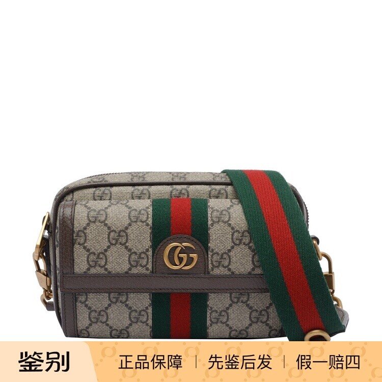 GUCCI 古驰男士迷你ophidia 老花帆布邮差包26早春新款意大利代购