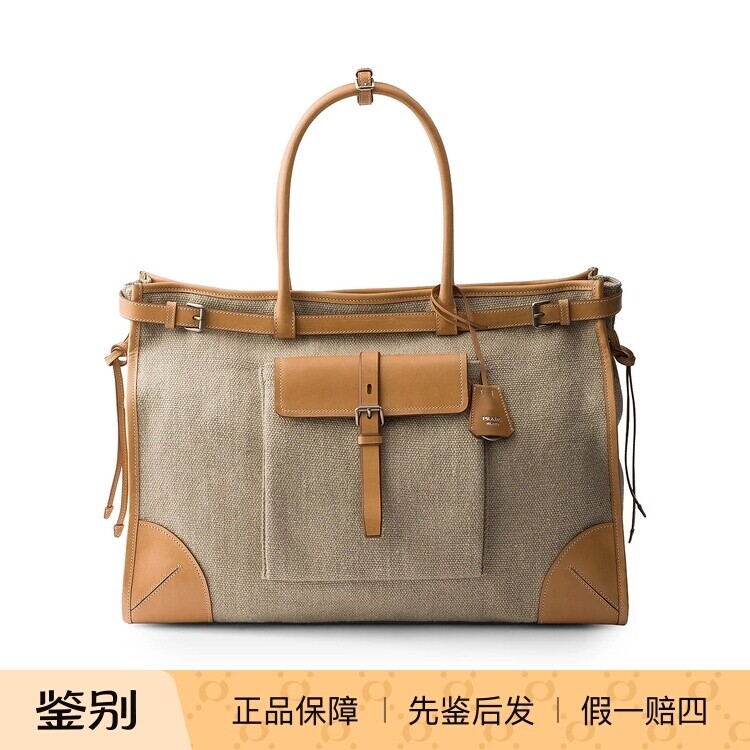 PRADA 普拉达 男士米色bonnie 大号亚麻提包26秋冬新款意大利代购