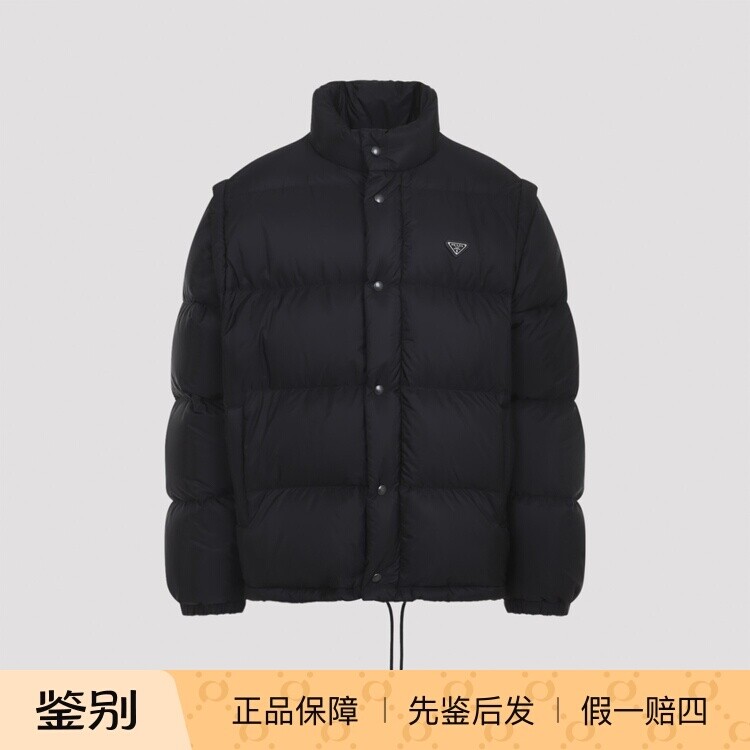 PRADA 普拉达男士两穿尼龙立领羽绒服 26秋冬新款 意大利代购正品