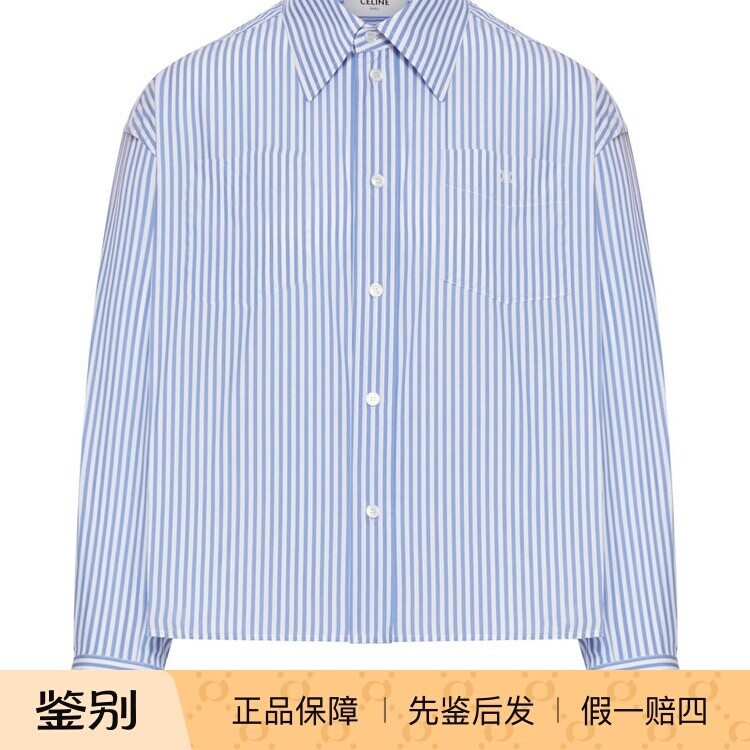 Celine 思琳女士棉质蓝色条纹超短裁切衬衫 26早春新款意大利代购