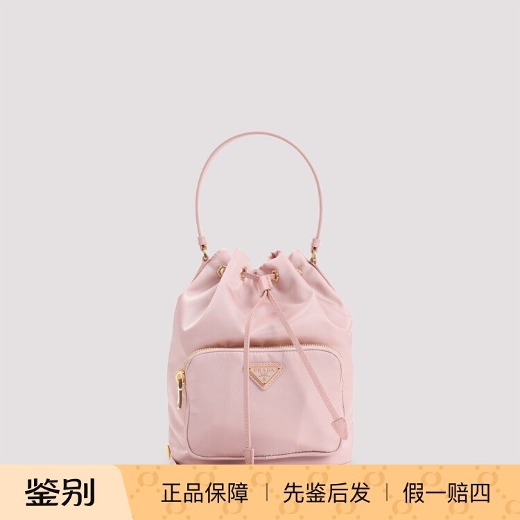 PRADA 普拉达女士粉色再生尼龙水桶包2026早春新款意大利代购正品