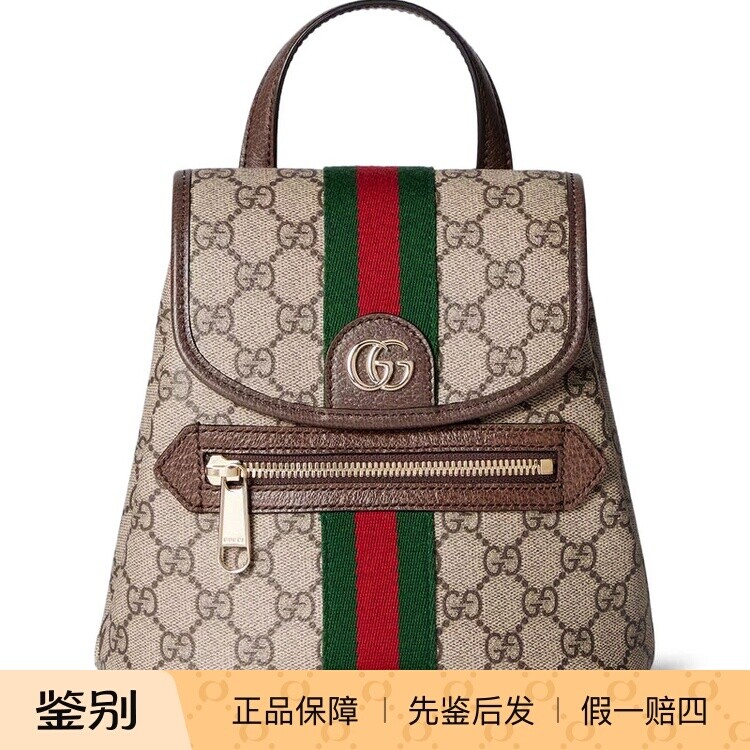 GUCCI 古驰女士迷你ophidia帆布双肩包 26早秋新款意大利代购正品