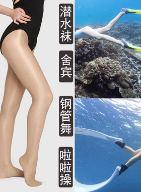 潜水袜游泳女专用防晒防磨伤连裤袜踩脚丝袜闪亮光空中瑜珈钢管舞