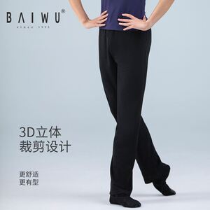 柏屋正品舞蹈服体操健身长裤男士直筒裤训练练功裤黑色棉春秋男生