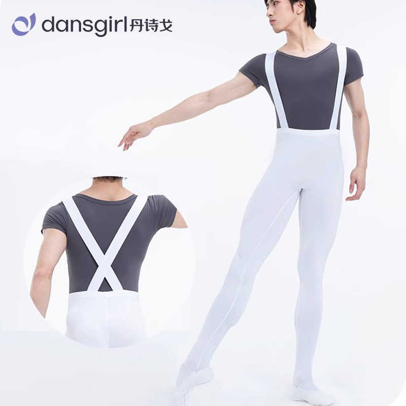 丹诗戈男士高腰芭蕾舞裤连脚舞蹈形体练功艺考白色背带芭裤紧身