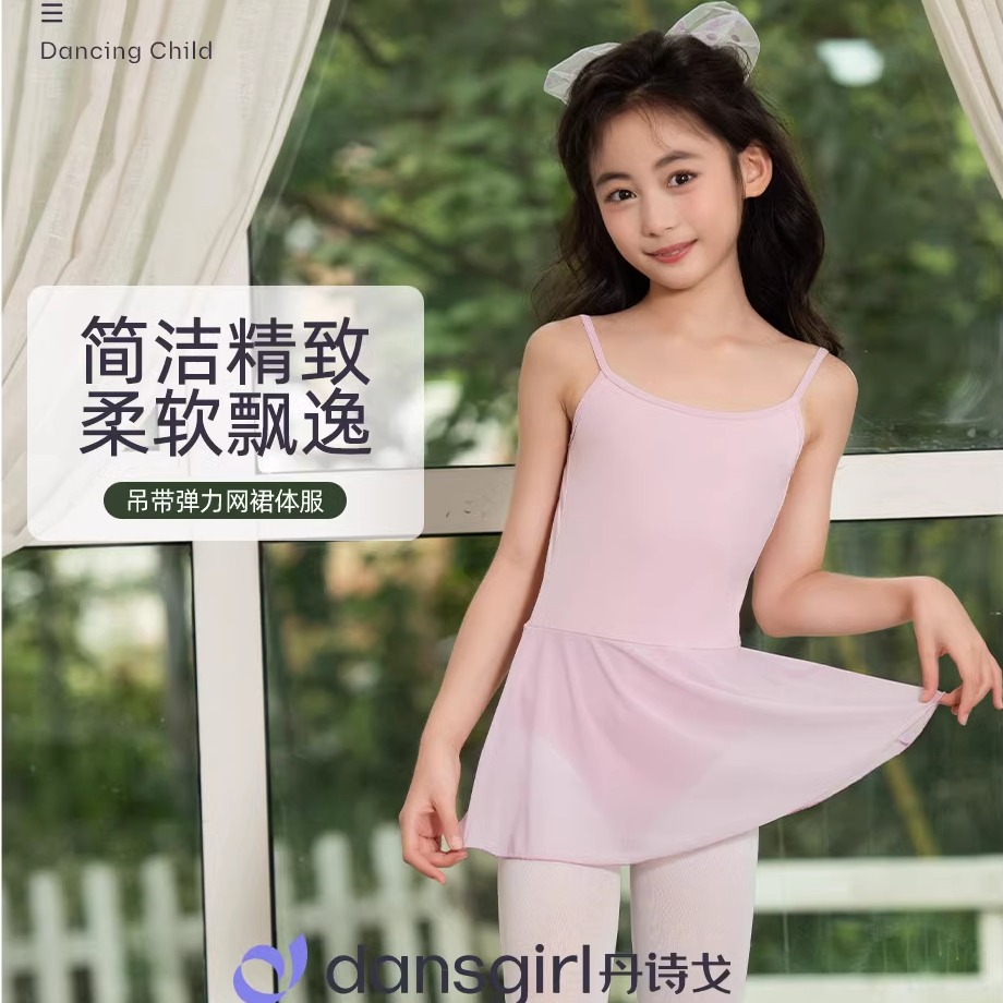 丹诗戈开裆舞蹈服吊带体操裙连体