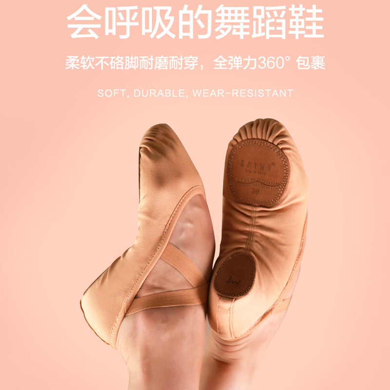 柏屋舞苑弹力舞蹈鞋女软底练功成人猫爪儿童形体芭蕾免系带松紧口