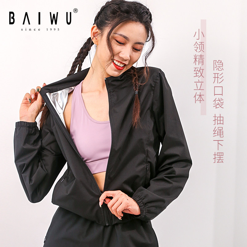 柏屋舞蹈生女热身套装跑步运动上衣出汗长袖长裤预热练功服艺考