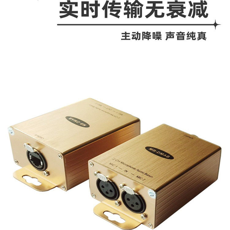 电容麦克风网络延长器535米有线无线话筒网传器支持48V信号传输