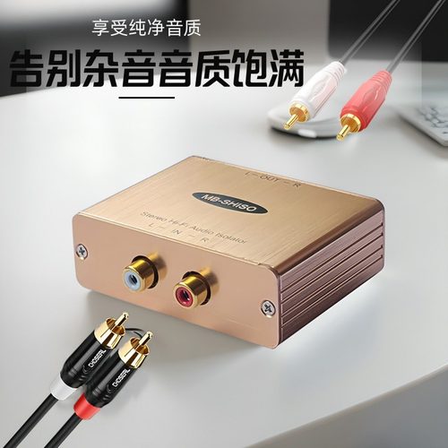 音频隔离器功放电流声消除滤波器