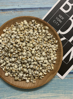 大薏米贵州新鲜薏米五谷杂粮意仁米500g新货农家自产做粥煲汤粮