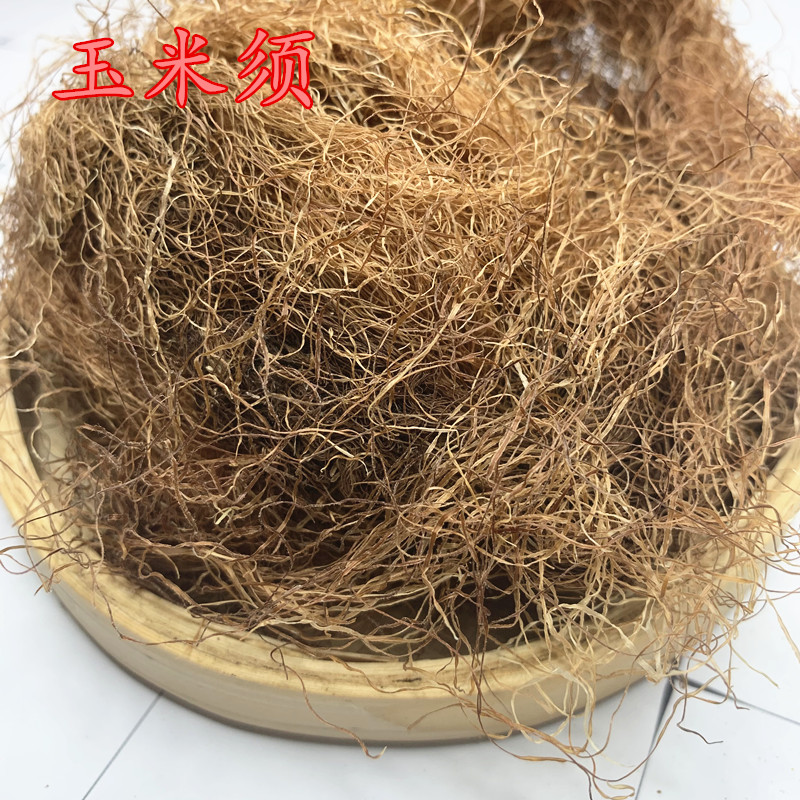 正品玉米须茶250克包邮新货农家玉米须干纯天然玉米须棒子须