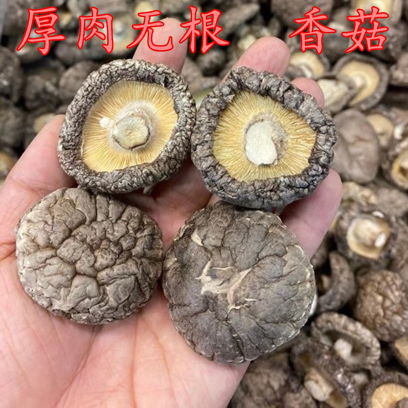 新鲜庆元香菇500克干货农家特级冬菇面菇平菇散装厚肉无根