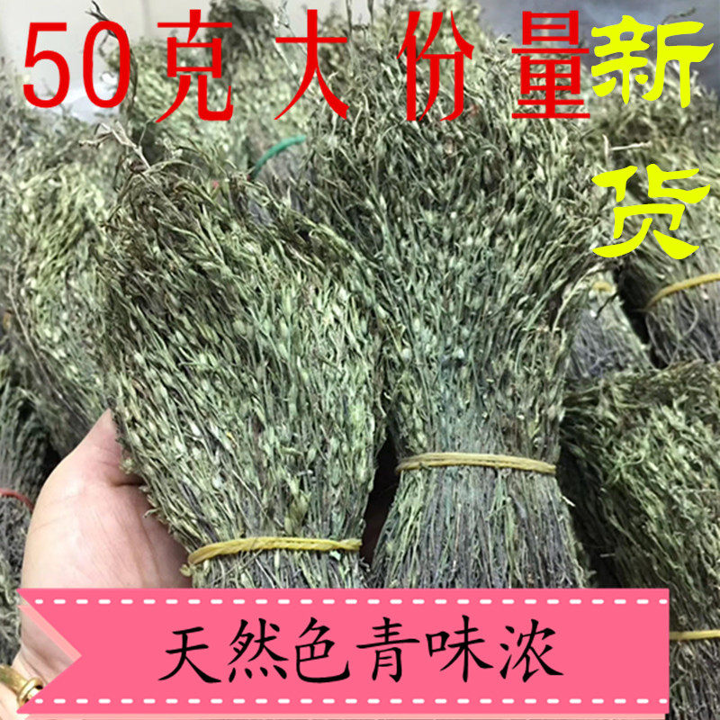 独脚金小儿开胃汤包野生新鲜干货独角金柑正品野生疳积草中药材