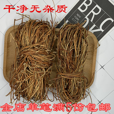 新鲜农家特产500g广东优质鸡骨草