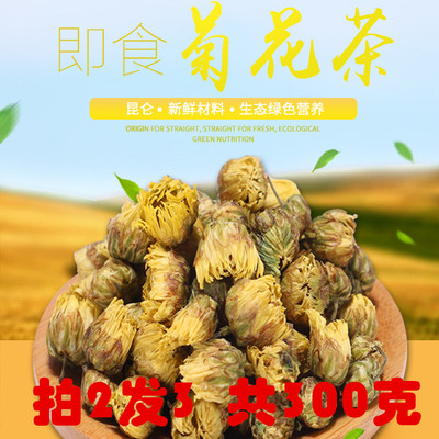 胎菊杭特级野生茶叶搭枸杞菊花茶