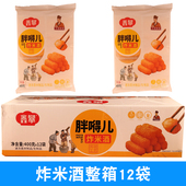 鑫攀胖嘚儿炸米酒400g 油炸小吃醪糟 12袋整箱糯米糍粑火锅店同款
