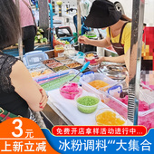 手工糍粑红糖冰粉粉配料调料奶茶原材野生冰粉籽子开店摆摊商用纯