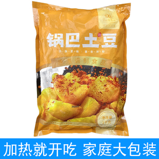锅巴土豆1kg享口福油炸马铃薯块可用空气炸锅街头网红小吃美食品
