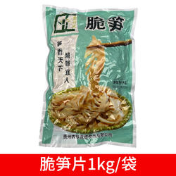 贵竹风脆笋贵州赤水笋片1000g农家风味土特产冬笋商用尖条楠竹笋