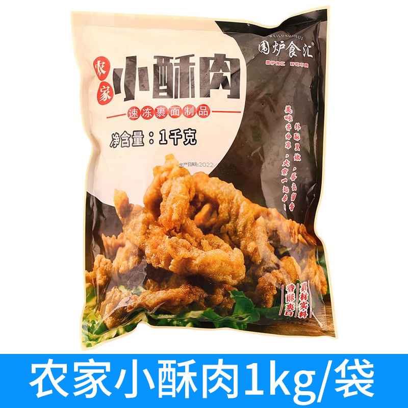 锅围炉农家小酥肉长条猪肉