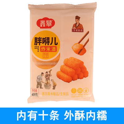 鑫攀炸米酒新品新口味