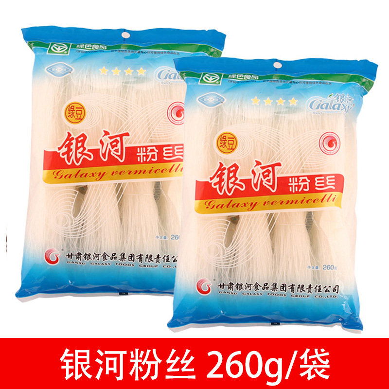 银河粉丝260g方便速食绿豆豌豆细粉花甲扇贝烧烤海鲜粉条米线商用
