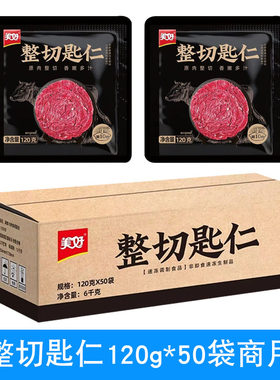 整切匙仁50袋整箱火锅串串冒菜
