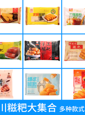 龙旺红糖糍粑龙厨何老幺唐玖珑享口福黄糖黑糖糯米糍粑手工油炸纯