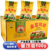 金宫鸡精900g餐饮装 商用整箱调味料中餐火锅烧烤通用调味品四川货