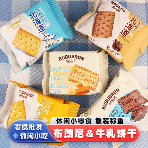 啵布布和诺比欧饼干小零食休闲