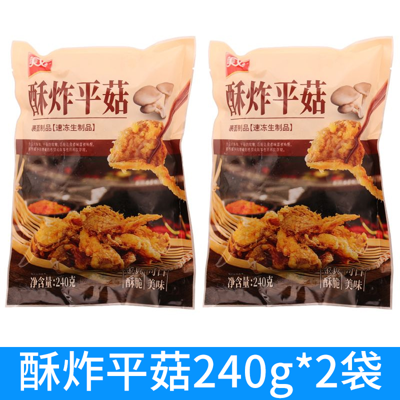 美好酥炸平菇240g*2袋加热即食火锅食材私房菜油炸农家休闲小吃