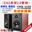 风之声D42发烧桌面hifi无源书架音箱2.0电视环绕车机前导向可挂壁