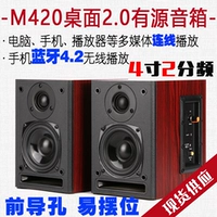 [Voice of the Wind M420] Фарикукационные аффективные динамики Bluetooth