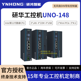 3个M.2 148支持11代酷睿CPU 2个DP 无风扇工业电脑UNO 研华嵌入式