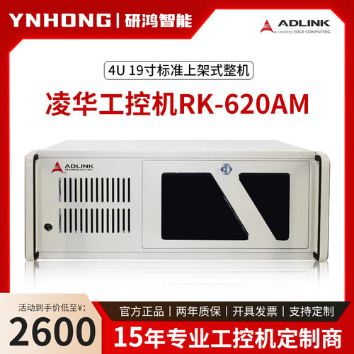 深圳win7工控电脑凌华