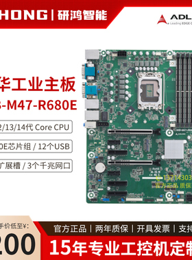 新款凌华工业主板IMB-M47-R680E支持第12/13/14代CPU三网口7槽